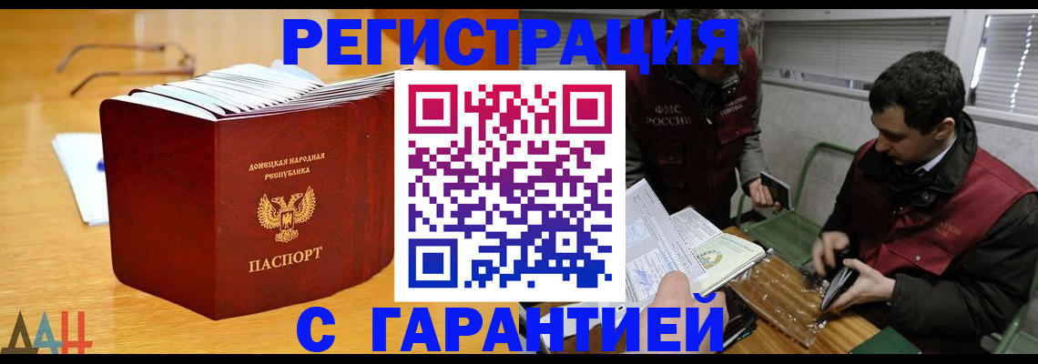 временная регистрация собственник в Биробиджане